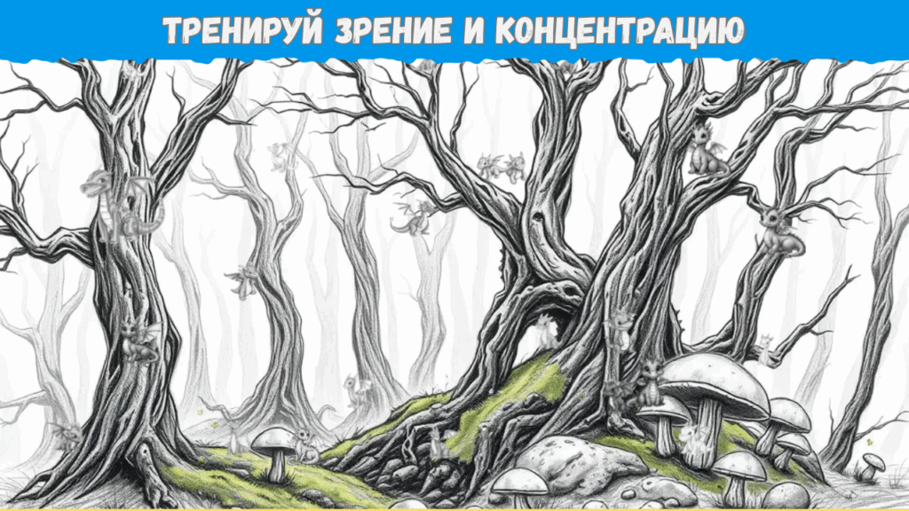 Найди дракона 3